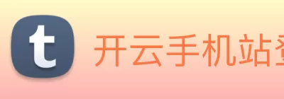开云手机站登录入口 - 开云online(中国) Logo